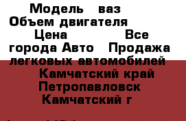  › Модель ­ ваз2103 › Объем двигателя ­ 1 300 › Цена ­ 20 000 - Все города Авто » Продажа легковых автомобилей   . Камчатский край,Петропавловск-Камчатский г.